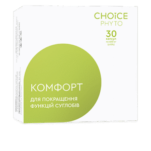 КОМФОРТ