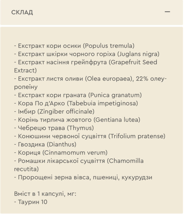 ГЕРМІЦИД