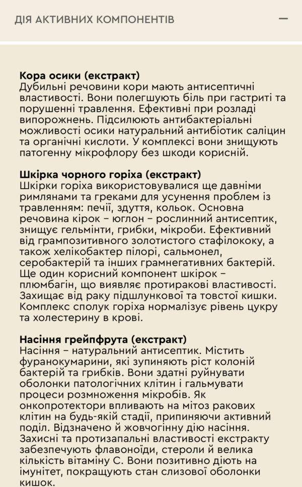 ГЕРМІЦИД