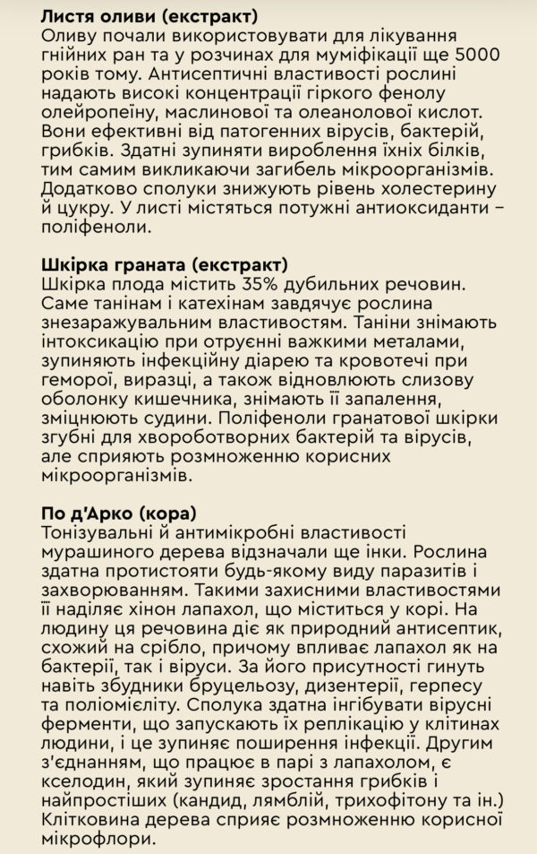 ГЕРМІЦИД