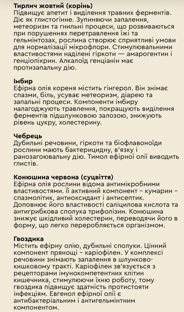 ГЕРМІЦИД