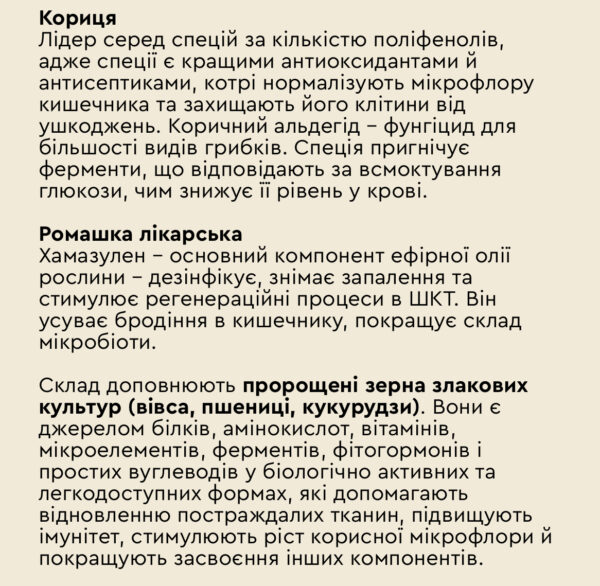 ГЕРМІЦИД