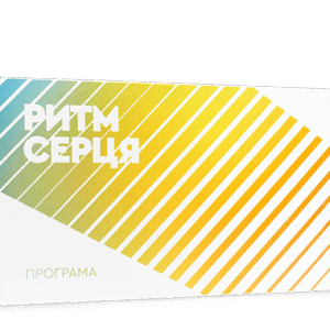 ПРОГРАМА «РИТМ СЕРЦЯ»