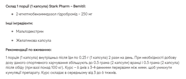 stark bemitil 250 mg 40 caps