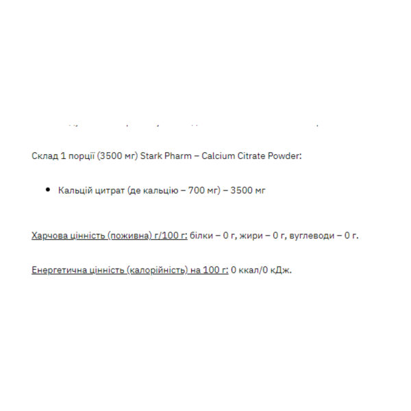 stark calcium citrate powder 270g