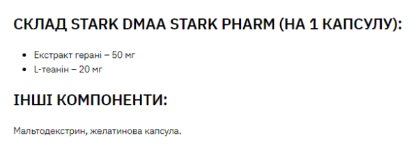 stark dmaa/caffeine 100 mg 200 mg 30caps