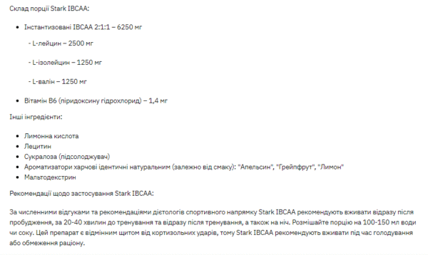 stark ibcaa 2 1 1/vit b6 250g lemon