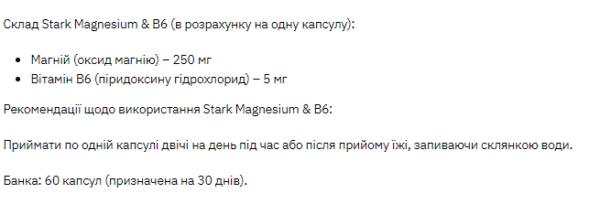 stark magnesium/b6 60 caps