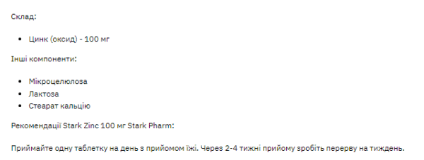 stark zinc 100mg 100tabs