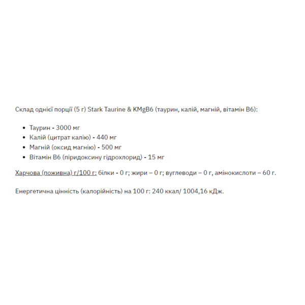 taurine mgb6 200g